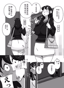 Page 35 of 要去了! 正酱 被逼入绝境的人妻上门服务小姐！！第一天就遭受屈辱的强制母子乱伦！！（chinese） - preview thumbnail