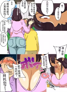 Page 4 of 要去了! 正酱 被逼入绝境的人妻上门服务小姐！！第一天就遭受屈辱的强制母子乱伦！！（chinese） - preview thumbnail