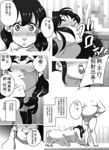 Page 44 of 要去了! 正酱 被逼入绝境的人妻上门服务小姐！！第一天就遭受屈辱的强制母子乱伦！！（chinese） - preview thumbnail