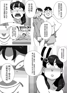 Page 47 of 要去了! 正酱 被逼入绝境的人妻上门服务小姐！！第一天就遭受屈辱的强制母子乱伦！！（chinese） - preview thumbnail