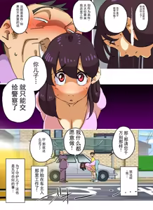 Page 5 of 要去了! 正酱 被逼入绝境的人妻上门服务小姐！！第一天就遭受屈辱的强制母子乱伦！！（chinese） - preview thumbnail