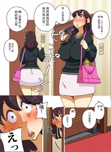 Page 9 of 要去了! 正酱 被逼入绝境的人妻上门服务小姐！！第一天就遭受屈辱的强制母子乱伦！！（chinese） - preview thumbnail