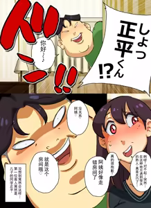 Page 10 of 要去了! 正酱 被逼入绝境的人妻上门服务小姐！！第一天就遭受屈辱的强制母子乱伦！！（chinese） - preview thumbnail