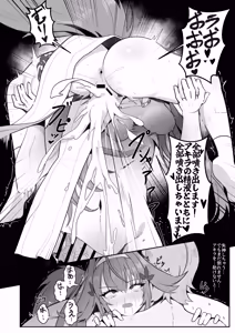 Page 15 of Shishou! Nozoku no Yamete Hayaku Tasuketekudasai! - preview thumbnail