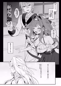 Page 3 of Shishou! Nozoku no Yamete Hayaku Tasuketekudasai! - preview thumbnail
