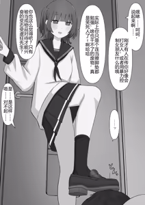 Page 12 of Bouryoku Otoko ga Dorei ni Ochiru made - preview thumbnail
