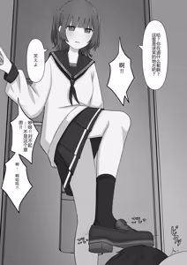 Page 13 of Bouryoku Otoko ga Dorei ni Ochiru made - preview thumbnail