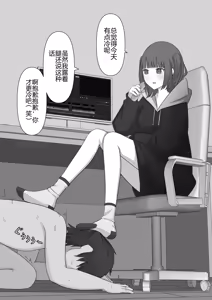 Page 15 of Bouryoku Otoko ga Dorei ni Ochiru made - preview thumbnail