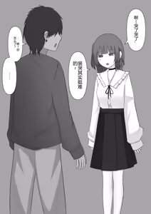 Page 22 of Bouryoku Otoko ga Dorei ni Ochiru made - preview thumbnail