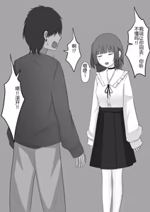 Page 23 of Bouryoku Otoko ga Dorei ni Ochiru made - preview thumbnail