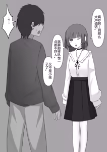 Page 24 of Bouryoku Otoko ga Dorei ni Ochiru made - preview thumbnail
