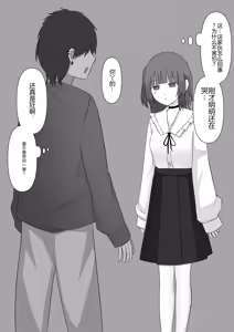 Page 25 of Bouryoku Otoko ga Dorei ni Ochiru made - preview thumbnail