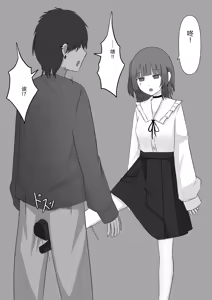 Page 26 of Bouryoku Otoko ga Dorei ni Ochiru made - preview thumbnail