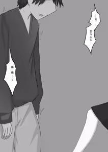 Page 27 of Bouryoku Otoko ga Dorei ni Ochiru made - preview thumbnail