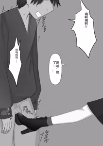 Page 29 of Bouryoku Otoko ga Dorei ni Ochiru made - preview thumbnail