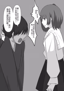 Page 31 of Bouryoku Otoko ga Dorei ni Ochiru made - preview thumbnail