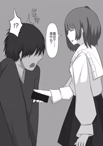Page 32 of Bouryoku Otoko ga Dorei ni Ochiru made - preview thumbnail