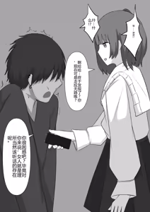 Page 33 of Bouryoku Otoko ga Dorei ni Ochiru made - preview thumbnail