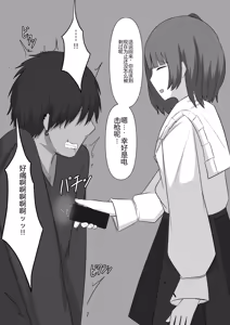 Page 34 of Bouryoku Otoko ga Dorei ni Ochiru made - preview thumbnail