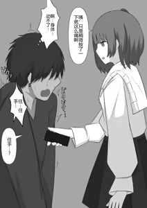 Page 35 of Bouryoku Otoko ga Dorei ni Ochiru made - preview thumbnail