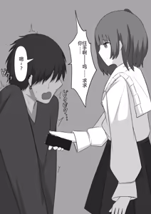 Page 36 of Bouryoku Otoko ga Dorei ni Ochiru made - preview thumbnail
