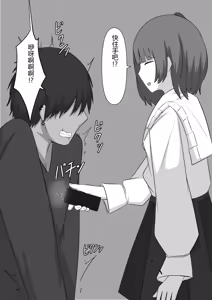 Page 37 of Bouryoku Otoko ga Dorei ni Ochiru made - preview thumbnail
