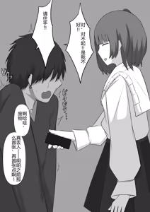 Page 38 of Bouryoku Otoko ga Dorei ni Ochiru made - preview thumbnail