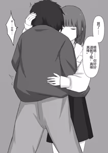 Page 39 of Bouryoku Otoko ga Dorei ni Ochiru made - preview thumbnail