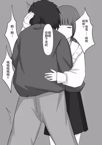 Page 42 of Bouryoku Otoko ga Dorei ni Ochiru made - preview thumbnail