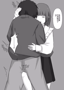 Page 43 of Bouryoku Otoko ga Dorei ni Ochiru made - preview thumbnail