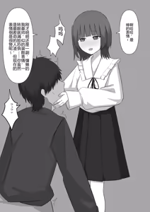 Page 44 of Bouryoku Otoko ga Dorei ni Ochiru made - preview thumbnail