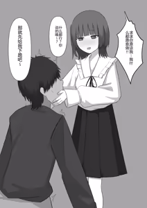 Page 46 of Bouryoku Otoko ga Dorei ni Ochiru made - preview thumbnail