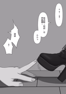 Page 47 of Bouryoku Otoko ga Dorei ni Ochiru made - preview thumbnail