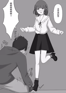 Page 48 of Bouryoku Otoko ga Dorei ni Ochiru made - preview thumbnail
