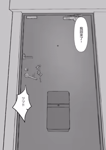 Page 5 of Bouryoku Otoko ga Dorei ni Ochiru made - preview thumbnail