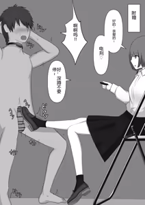 Page 65 of Bouryoku Otoko ga Dorei ni Ochiru made - preview thumbnail