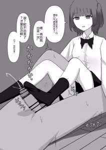 Page 66 of Bouryoku Otoko ga Dorei ni Ochiru made - preview thumbnail