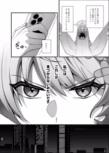 Page 25 of Kizuato wa Ai no Kiseki - preview thumbnail
