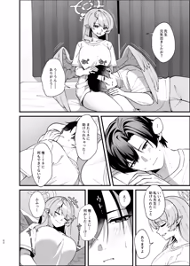 Page 51 of Kizuato wa Ai no Kiseki - preview thumbnail