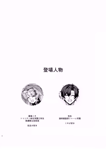 Page 3 of Magic Hour ni Ochiru Kage - Shadows Falling During the Magic Hour - preview thumbnail