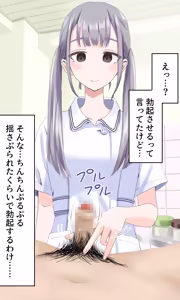 Page 5 of 陰部洗浄暴発4 - preview thumbnail