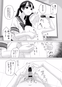 Page 15 of 手コキカラオケ3 - preview thumbnail