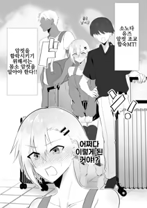Page 3 of Yarisa no Onna ga Zenin Ore no Sei de Nuketa node Batsu toshite Ore ga Onna ni Naru Hanashi | 난교 동아리 여자들이 전부 나 때문에 탈퇴해버려서 벌로 내가 여자가 되는 이야기 - preview thumbnail