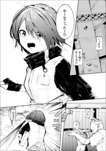Page 2 of 転がる蛍光灯‐前編‐ - preview thumbnail
