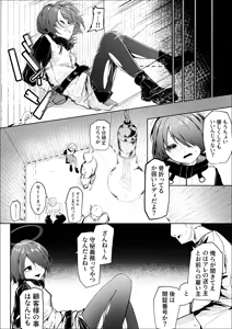 Page 7 of 転がる蛍光灯‐前編‐ - preview thumbnail