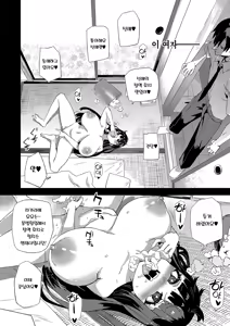 Page 13 of WSS ~Watashi ga Sakini Sukidatta no ni~ | WSS ~내가 먼저 좋아했는데~ - preview thumbnail