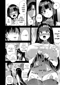 Page 7 of WSS ~Watashi ga Sakini Sukidatta no ni~ | WSS ~내가 먼저 좋아했는데~ - preview thumbnail