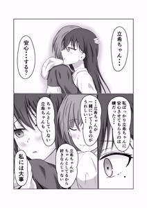 Page 9 of 燈と立希 恋人同士 はじめて百合えっちする本 - preview thumbnail