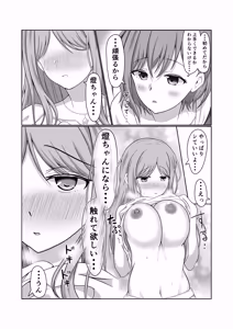 Page 16 of 燈とそよ 恋人同士のはじめての百合えっち - preview thumbnail
