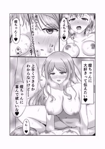 Page 28 of 燈とそよ 恋人同士のはじめての百合えっち - preview thumbnail